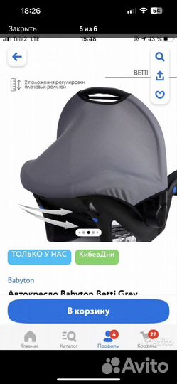 Автолюлька от 0 до 13