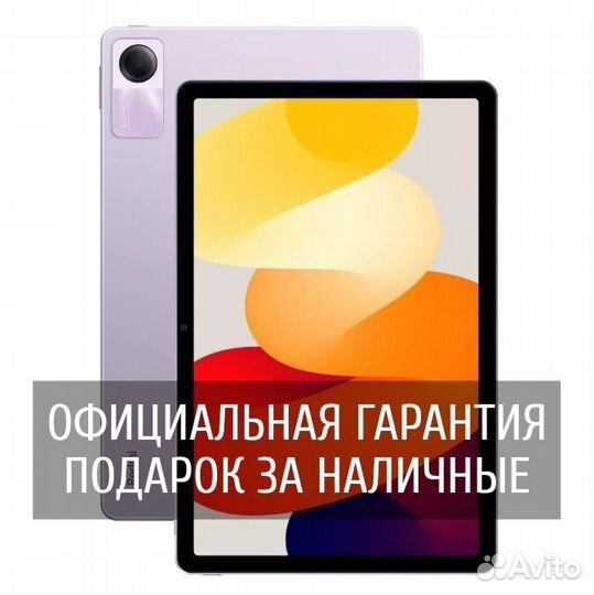 Планшет Xiaomi Redmi Pad SE 8/256 Purple
