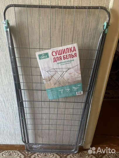 Сушилка для белья