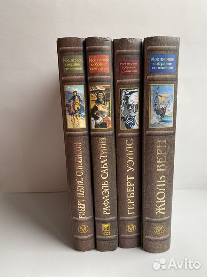 Книги Мое первое собрание сочинений Жуль Верн