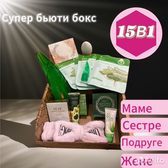 Подарочный набор для женщин 15в1