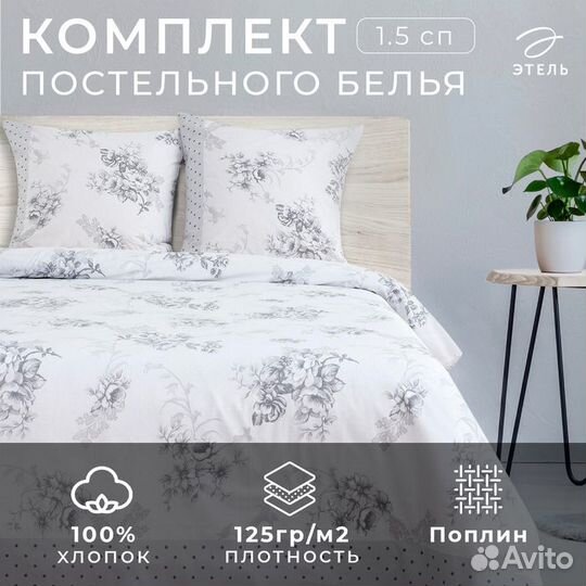 Постельное бельё 'Этель' 1,5 сп., Флорена Экрю, размер 143х215 см, 150х214 см, 70х70 см - 2 шт., 100