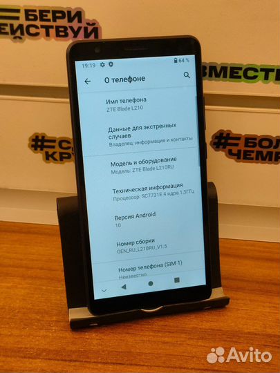 ZTE Blade L210, 32 ГБ
