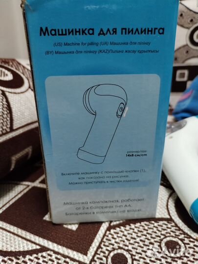 Машинка для удаления катышков