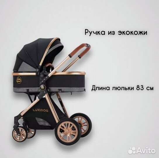 Коляска luxmom 3 в 1 б/у