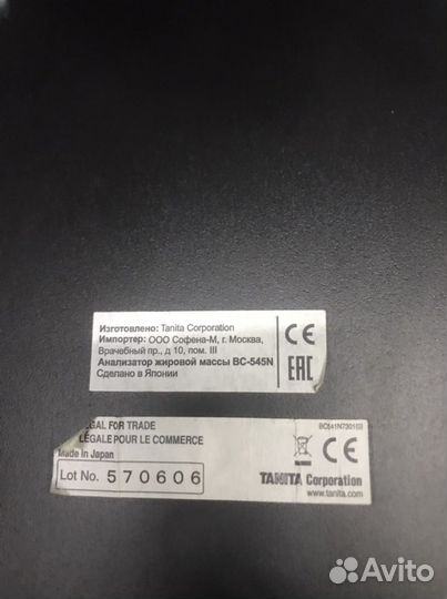 Весы с анализатором Tanita