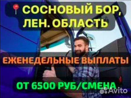 Водитель кат С самосвал