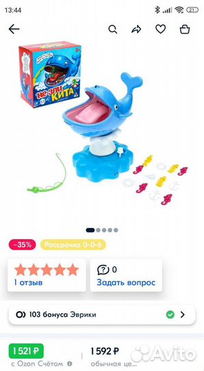 Игра настольная на ловкость