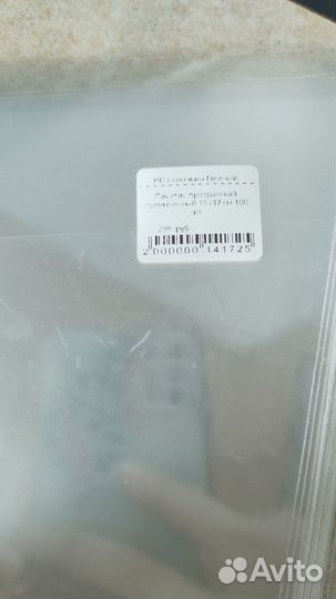 Пакеты треугольные для упаковки