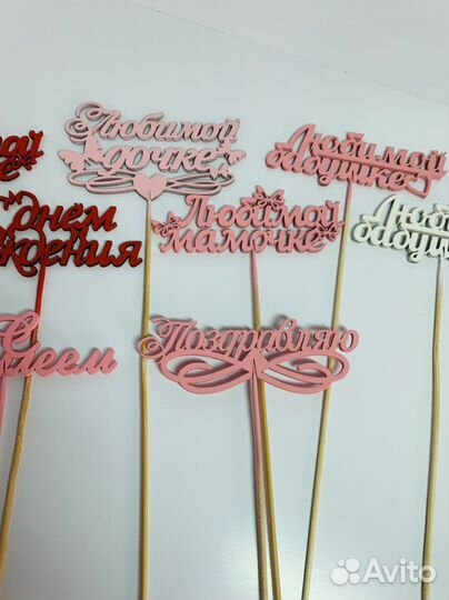 Топер для торта и цветов