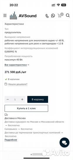 SPL Elector пред. усилитель