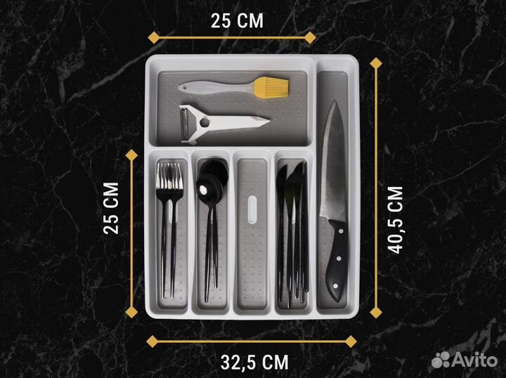 Большой лоток для столовых приборов