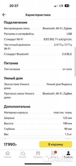 Умная колонка Яндекс Станция 2 с Алисой,30Вт