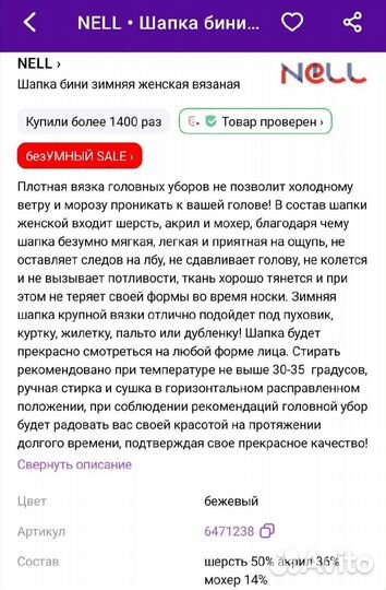 Новая шапка