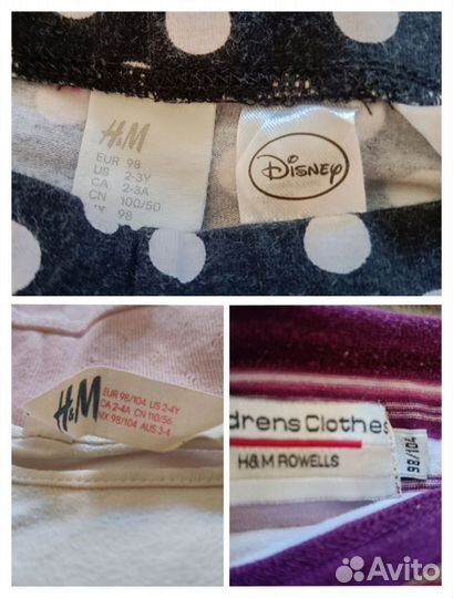 Пакет вещей 98 104