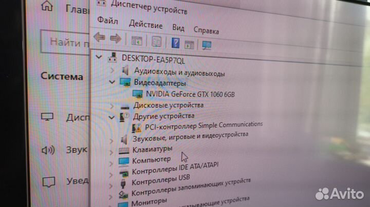 Стационарный компьютер