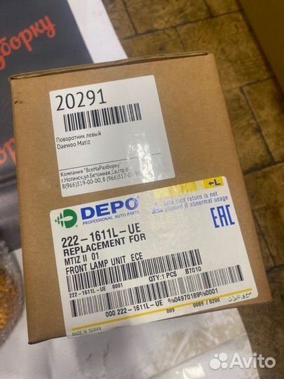 Поворотник левый Daewoo Matiz