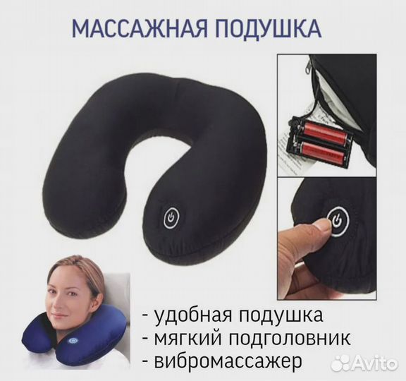 Антистресс подушка-подголовн Neck Massage Cushion