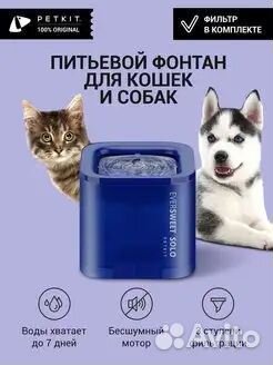 Питьевой фонтан petkit Eversweet Solo SE