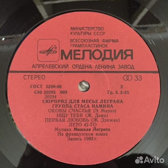 Сюрприз для месье Леграна LP