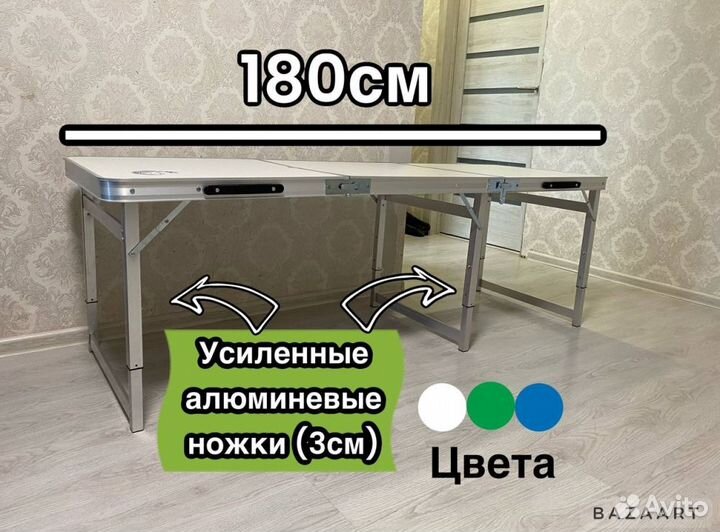 Стол складной туристический (усиленный) 180*60