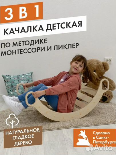 Детская качалка