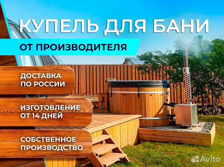 Купель SD/loll1O809