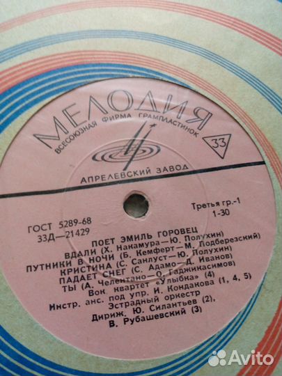 Грампластинки СССР