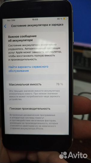 iPhone SE (2020), 256 ГБ