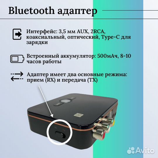 Bluetooth optica сoaxial приемо передачик плеер