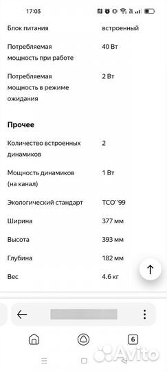 Монитор Аcer al1717sm