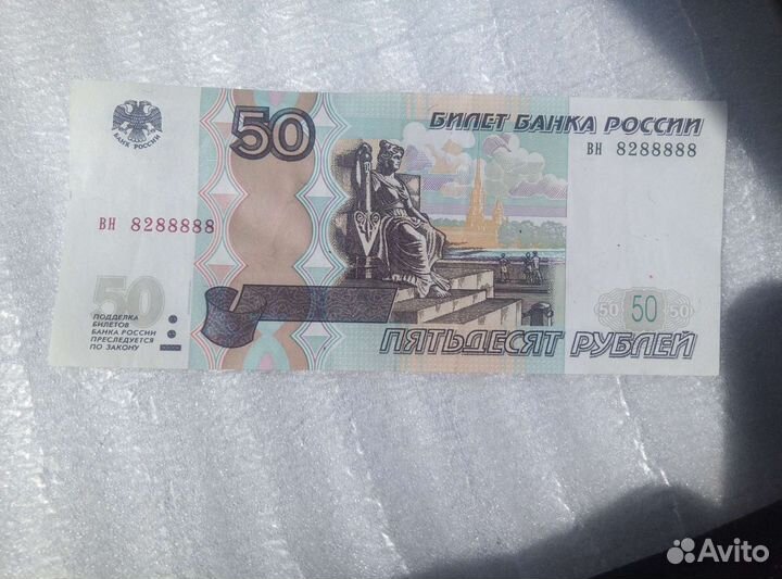 Банкнота с красивым номером