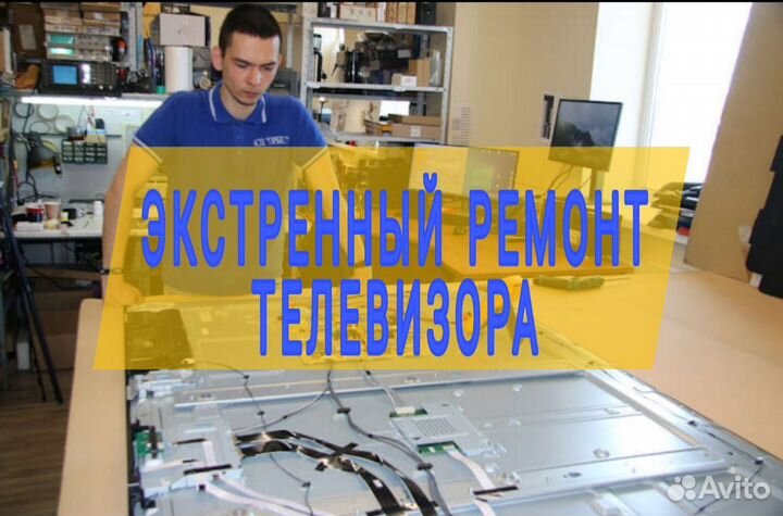 Частник по ремонту тв