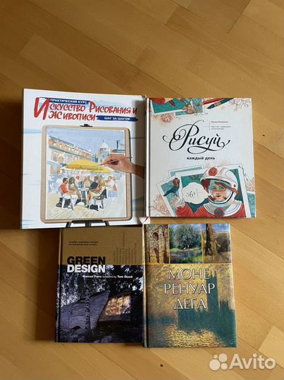 Книги по рисованию и искусству