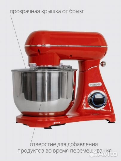 Миксер планетарный Pioneer Platinum