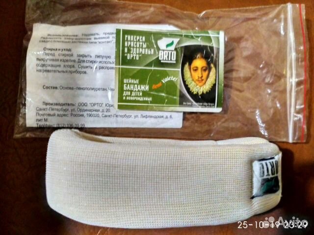 Бандаж шейный для новорожденных