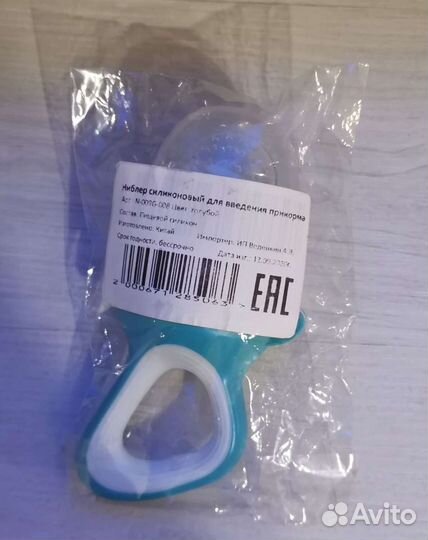 Ниблер новый силиконовой