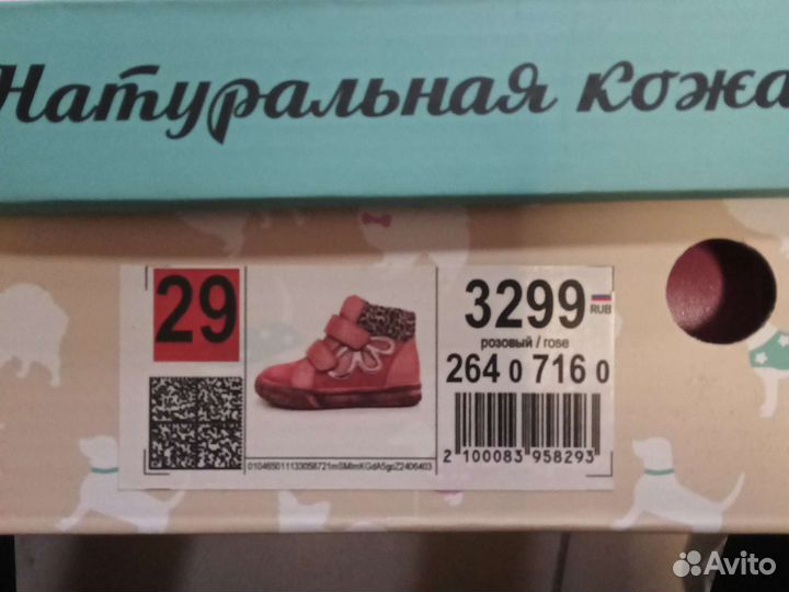 Ботинки для девочки