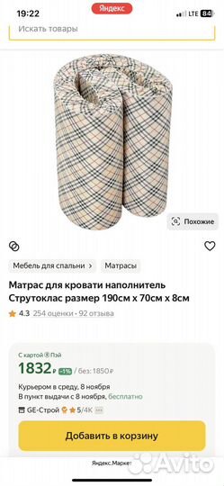 Матрас 190*70*8 струтоклас бамбуковый
