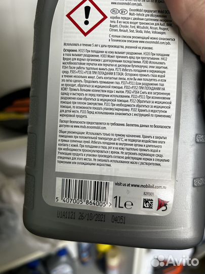 Масло DSG DQ 500, DQ 250