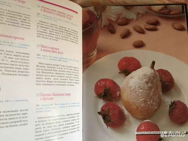 Готовим на пару. 365 рецептов