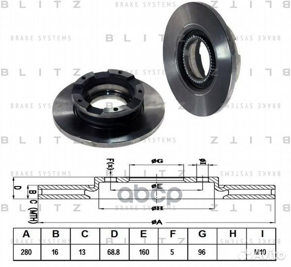 Диск тормозной зад BS0261 Blitz