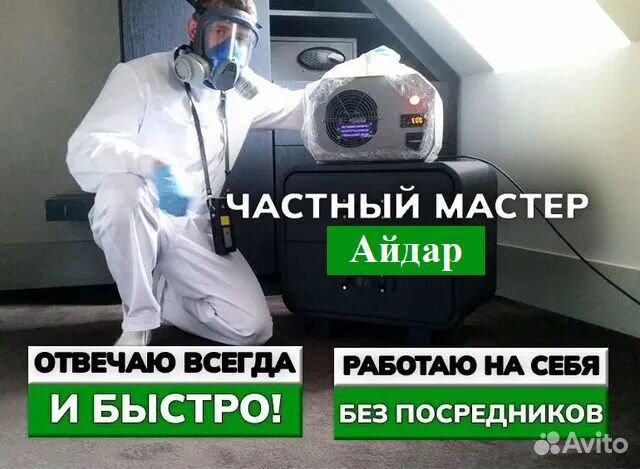 Озонирование помещении и авто