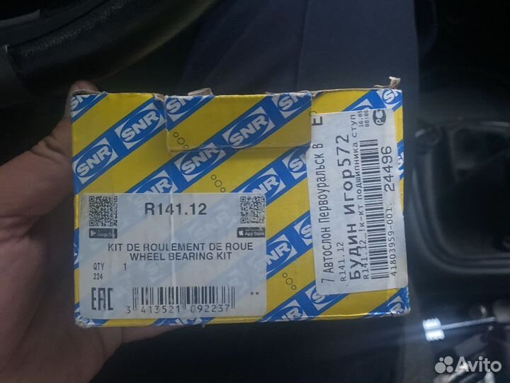 Ступичный подшипник