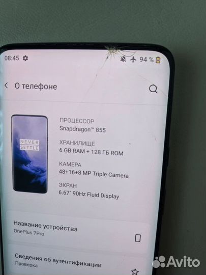 OnePlus 7 Pro, 6/128 ГБ