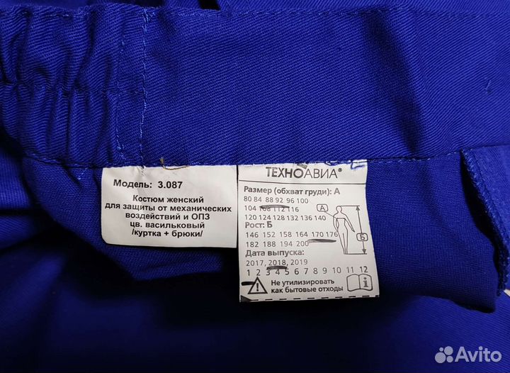 Спецодежда женская