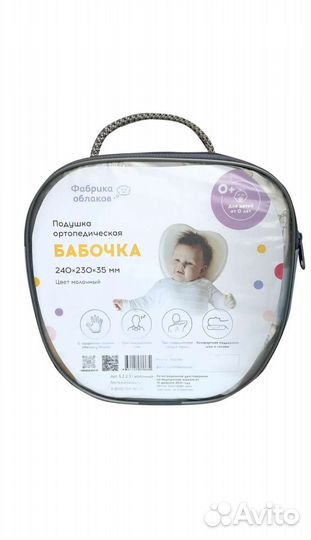 Подушка ортопедическая детская (фабрика облаков)