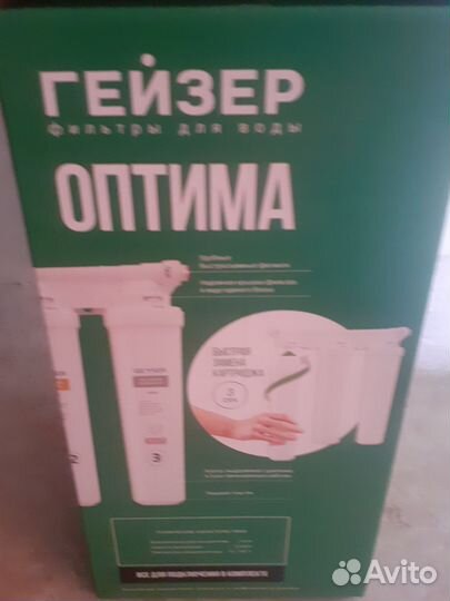 Фильтр для воды гейзер