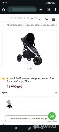 Комплект надувных колёс для Valco baby snap