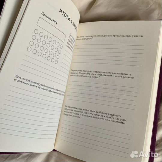 Новый ежедневник 365done everyday practice